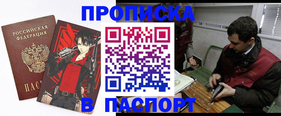 временная регистрация в квартире в Балашихе