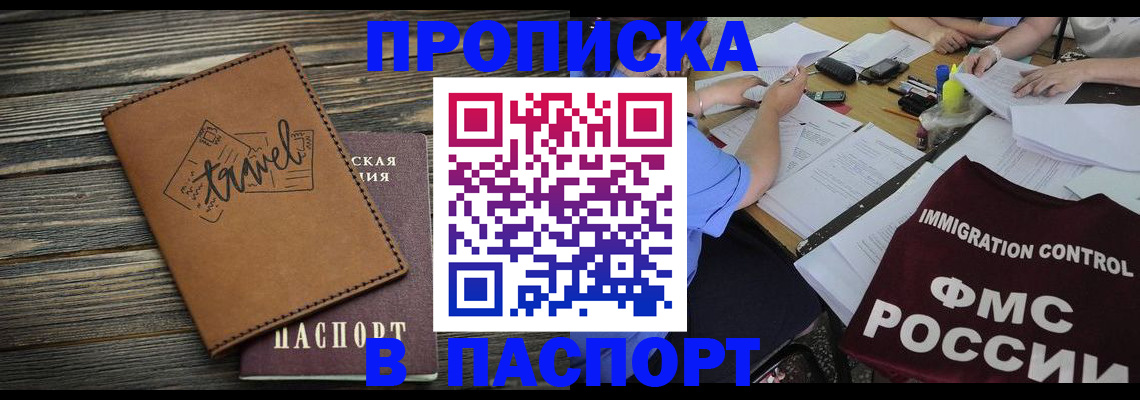 регистрация в Балашихе