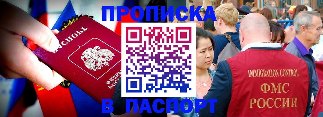 временная регистрация в Балашихе