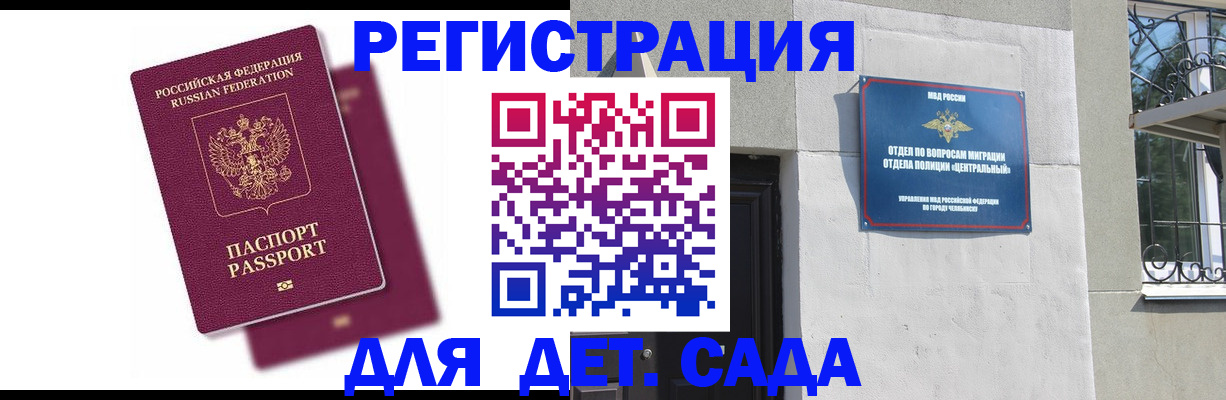 прописка гарантия в Балашихе