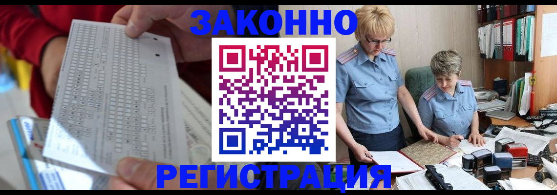 прописка ребенка в Балашихе